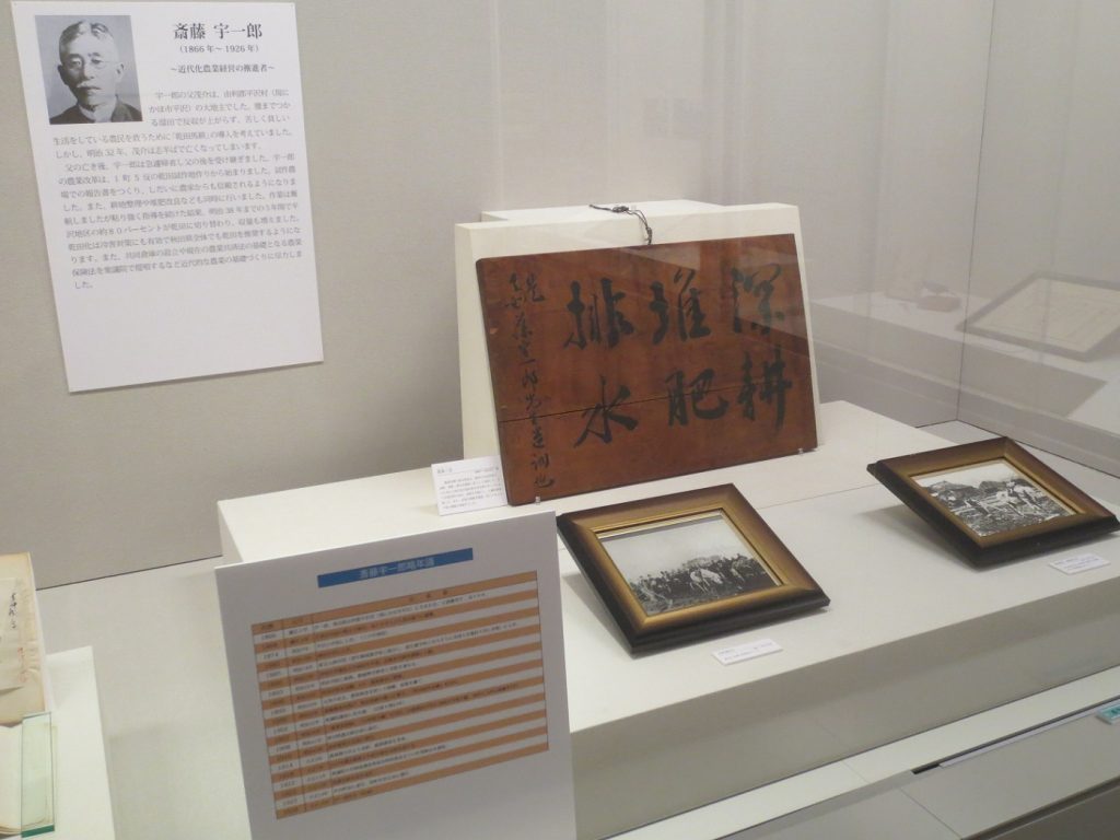 写真：展示風景　企画展　稲穂の詩